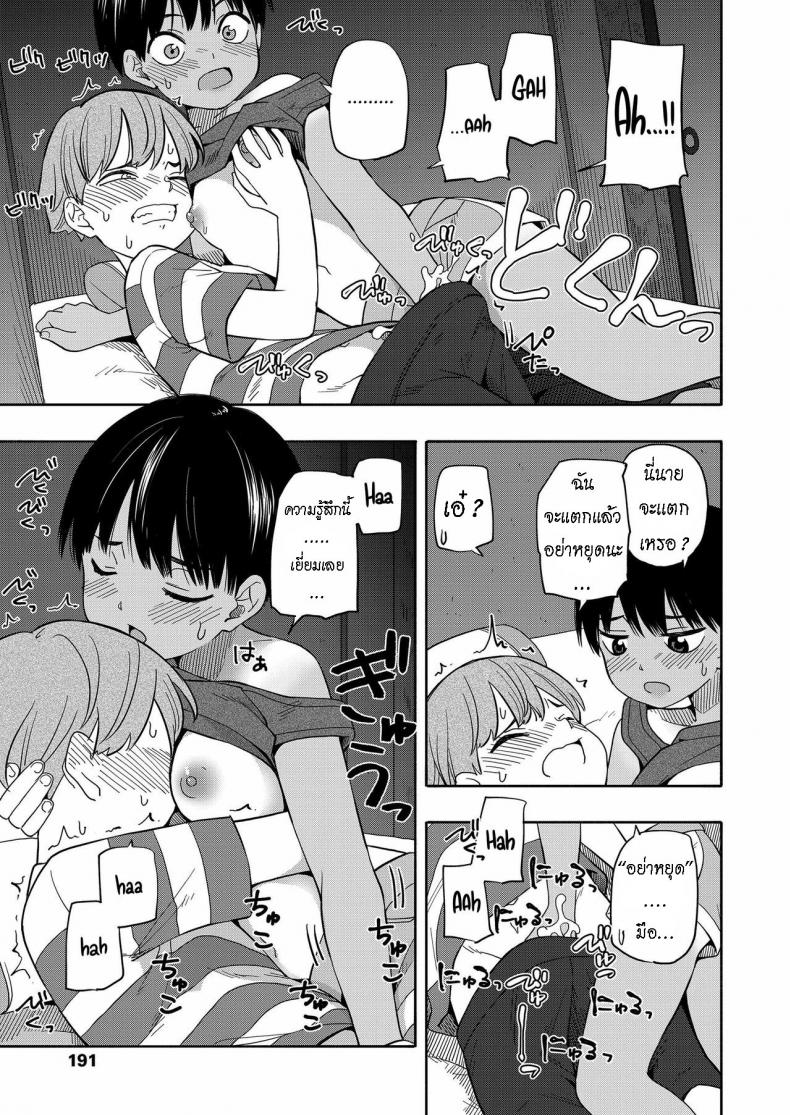 ความทรงจำหน้าร้อน [Kiiroi Tamago] Natsu no Omoide Zenpen  Summer Memories Part One ภาพ 16