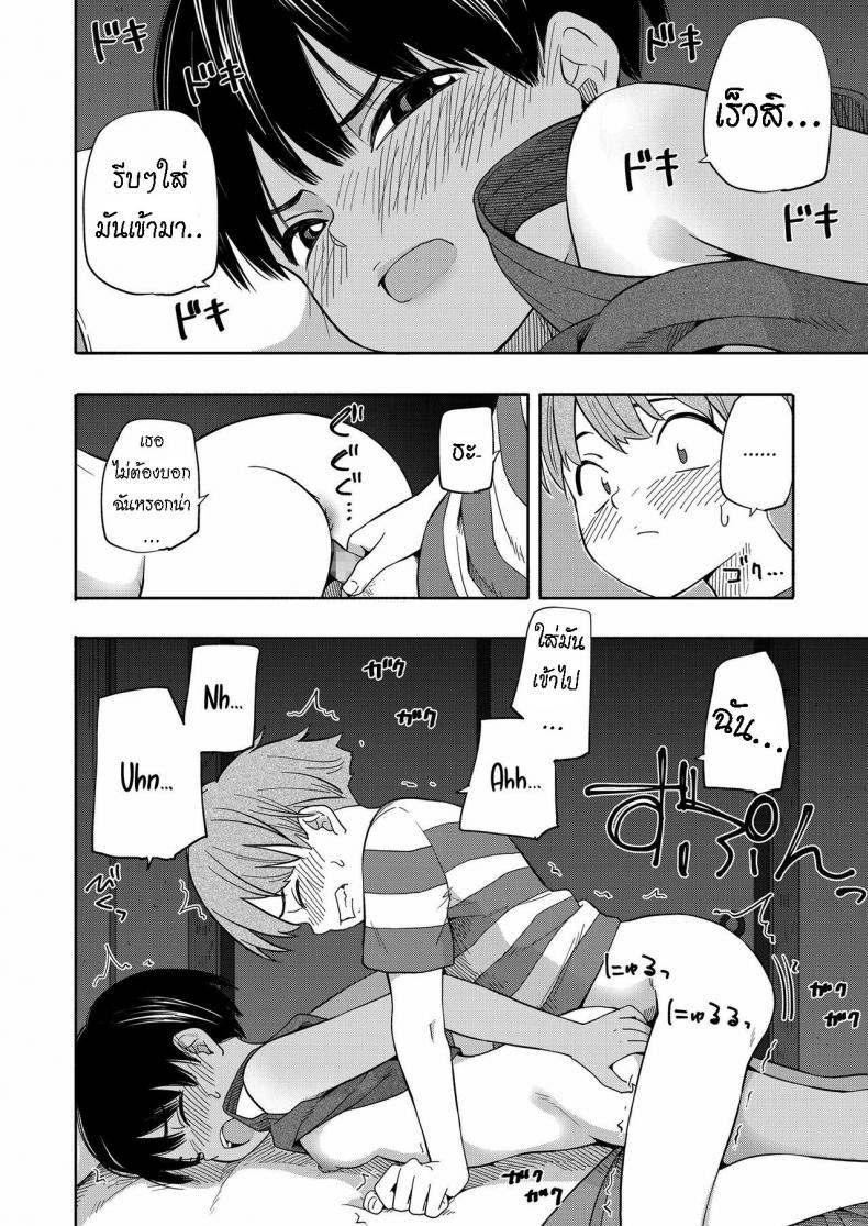 ความทรงจำหน้าร้อน [Kiiroi Tamago] Natsu no Omoide Zenpen  Summer Memories Part One ภาพ 19