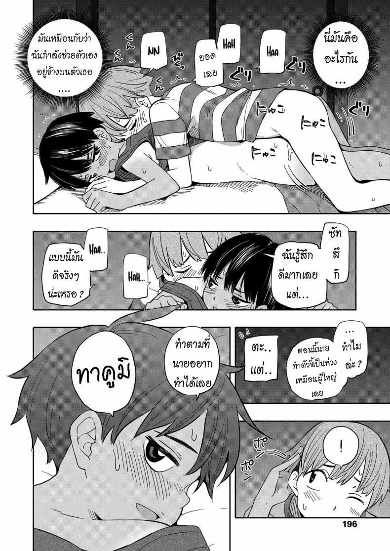 ความทรงจำหน้าร้อน [Kiiroi Tamago] Natsu no Omoide Zenpen  Summer Memories Part One ภาพ 21