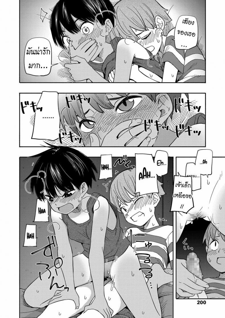 ความทรงจำหน้าร้อน [Kiiroi Tamago] Natsu no Omoide Zenpen  Summer Memories Part One ภาพ 25