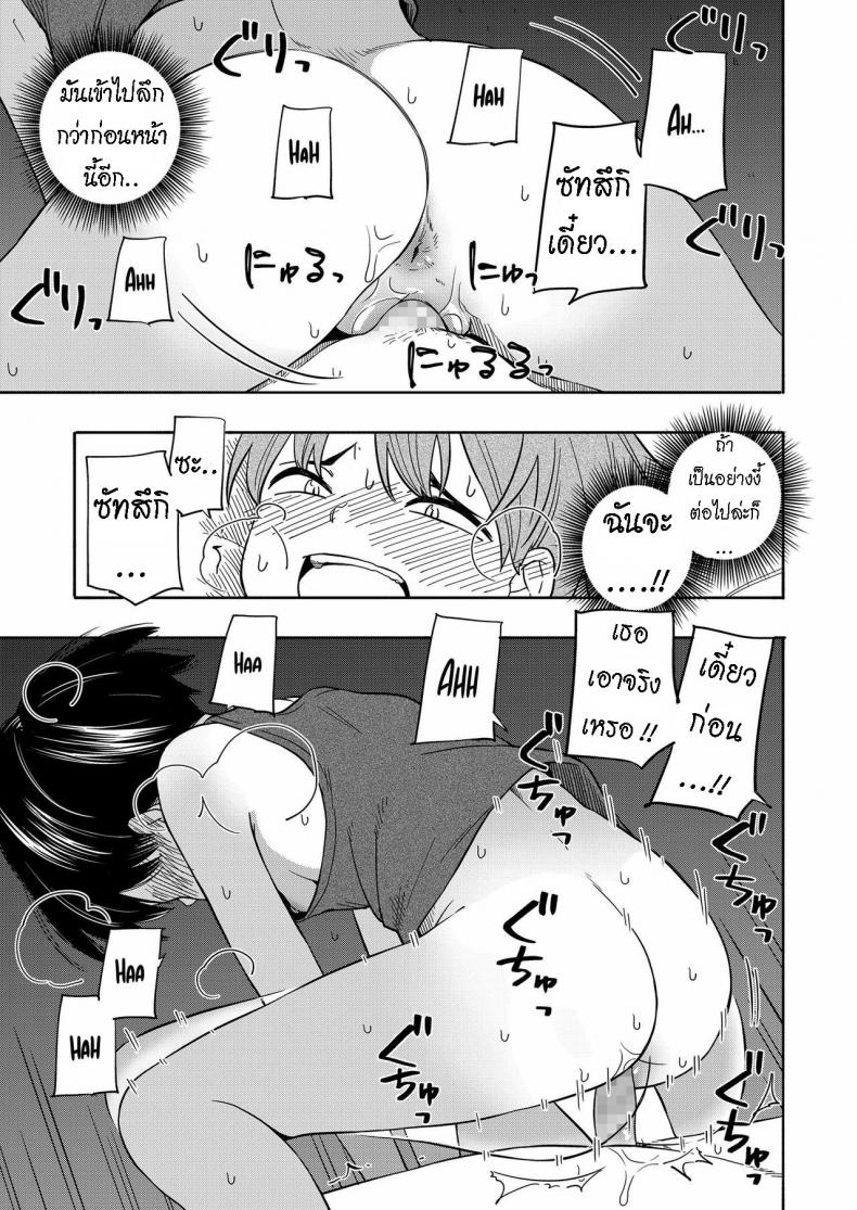 ความทรงจำหน้าร้อน [Kiiroi Tamago] Natsu no Omoide Zenpen  Summer Memories Part One ภาพ 26