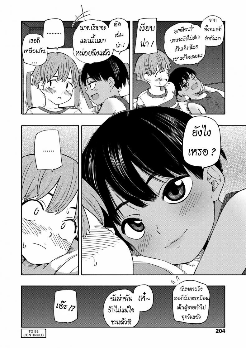 ความทรงจำหน้าร้อน [Kiiroi Tamago] Natsu no Omoide Zenpen  Summer Memories Part One ภาพ 29
