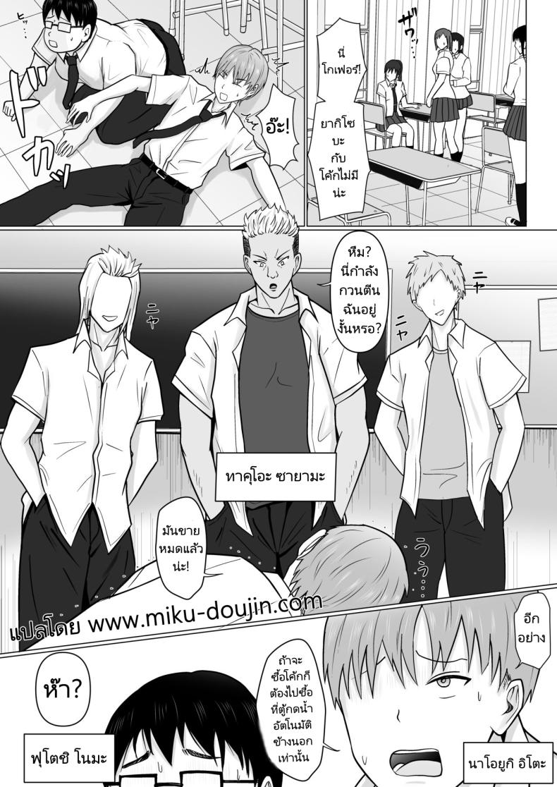 แผนการย้ายร่างของนายกระจอก [Takino Mishin] Class no Yankee Joshi ni Hyoui I Possessed the Class Yankee Girl ภาพ 1