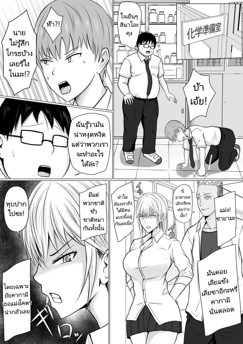แผนการย้ายร่างของนายกระจอก [Takino Mishin] Class no Yankee Joshi ni Hyoui I Possessed the Class Yankee Girl ภาพ 5
