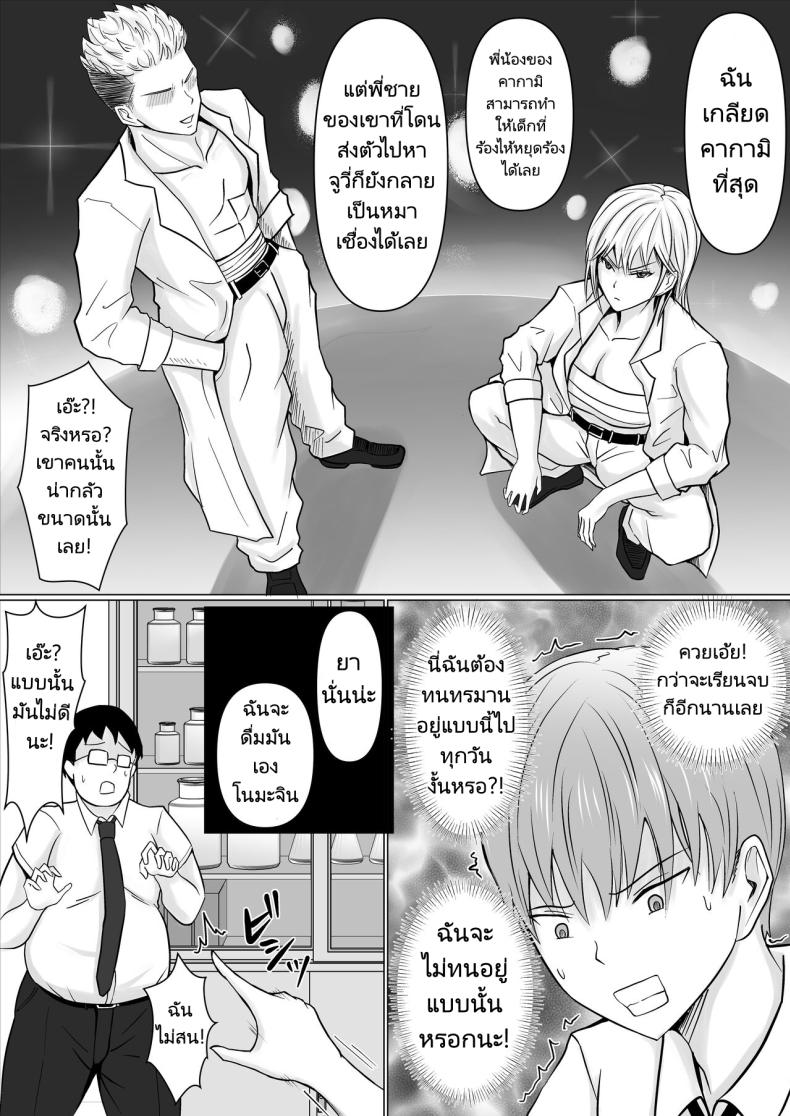 แผนการย้ายร่างของนายกระจอก [Takino Mishin] Class no Yankee Joshi ni Hyoui I Possessed the Class Yankee Girl ภาพ 6