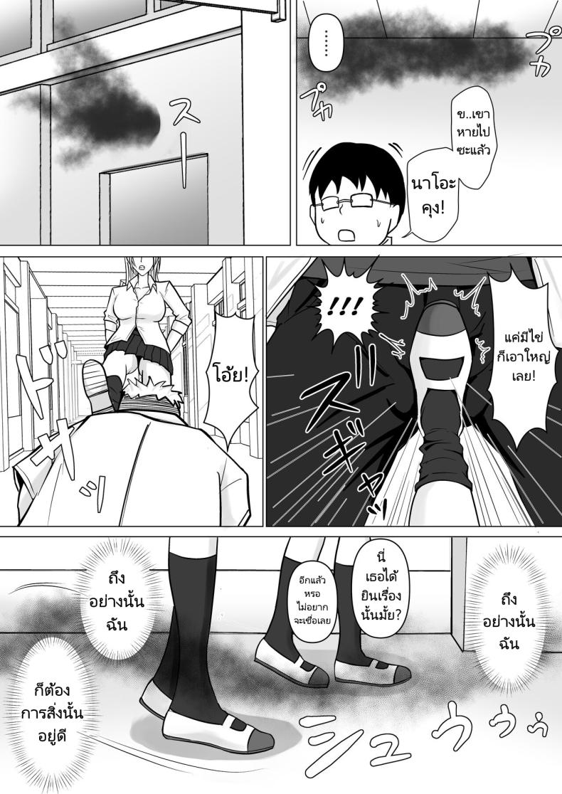 แผนการย้ายร่างของนายกระจอก [Takino Mishin] Class no Yankee Joshi ni Hyoui I Possessed the Class Yankee Girl ภาพ 9