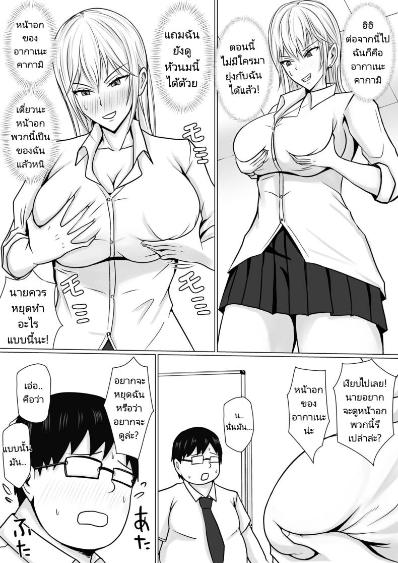 แผนการย้ายร่างของนายกระจอก [Takino Mishin] Class no Yankee Joshi ni Hyoui I Possessed the Class Yankee Girl ภาพ 15