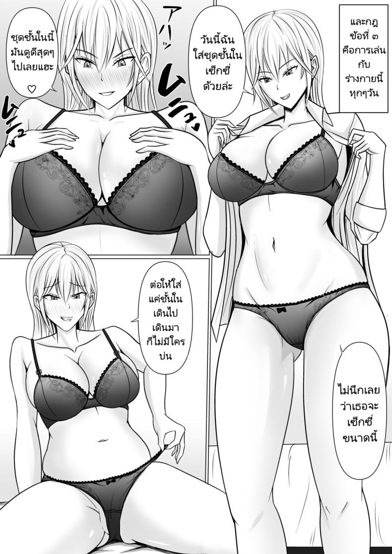 แผนการย้ายร่างของนายกระจอก [Takino Mishin] Class no Yankee Joshi ni Hyoui I Possessed the Class Yankee Girl ภาพ 32