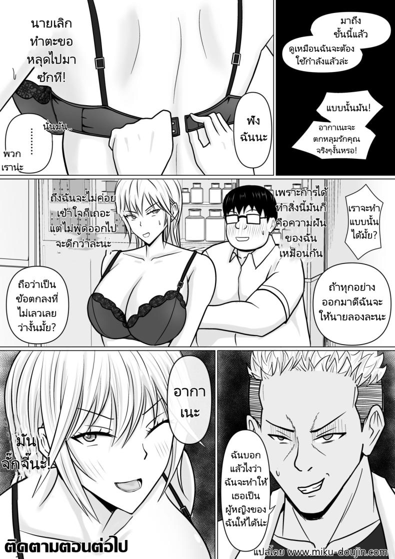 แผนการย้ายร่างของนายกระจอก [Takino Mishin] Class no Yankee Joshi ni Hyoui I Possessed the Class Yankee Girl ภาพ 62