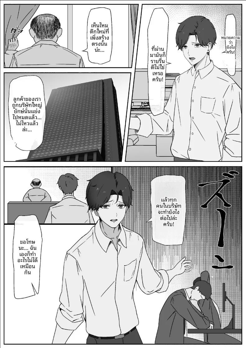 สิ่งที่ทำให้สมเป็นผู้หญิง (Yoru no Torikago) ภาพ 1