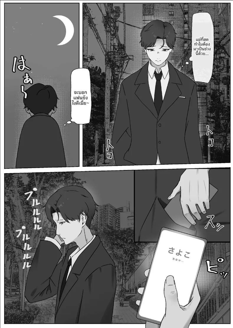 สิ่งที่ทำให้สมเป็นผู้หญิง (Yoru no Torikago) ภาพ 2