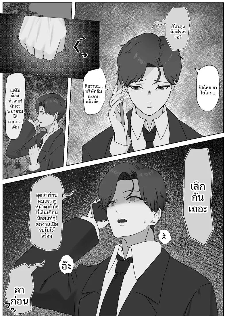 สิ่งที่ทำให้สมเป็นผู้หญิง (Yoru no Torikago) ภาพ 3
