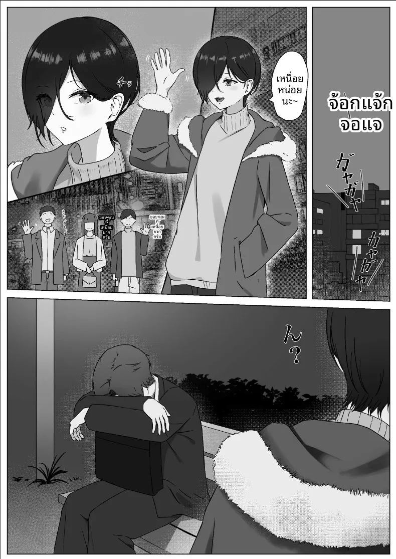 สิ่งที่ทำให้สมเป็นผู้หญิง (Yoru no Torikago) ภาพ 4