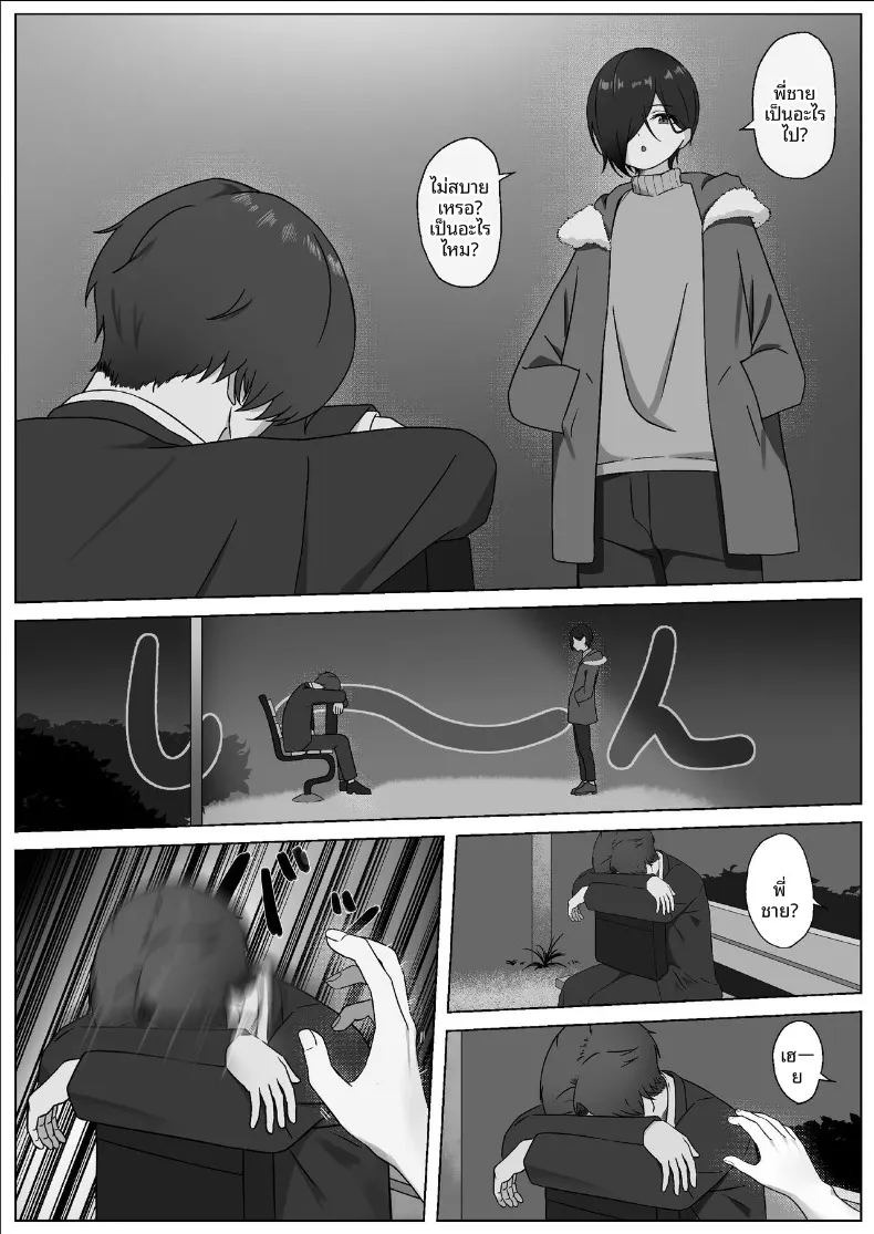 สิ่งที่ทำให้สมเป็นผู้หญิง (Yoru no Torikago) ภาพ 5