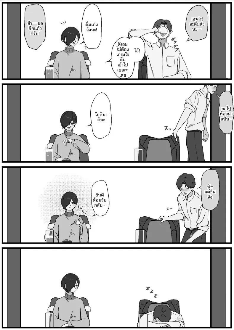 สิ่งที่ทำให้สมเป็นผู้หญิง (Yoru no Torikago) ภาพ 8