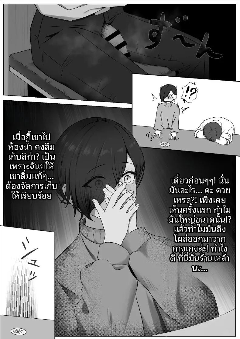 สิ่งที่ทำให้สมเป็นผู้หญิง (Yoru no Torikago) ภาพ 10