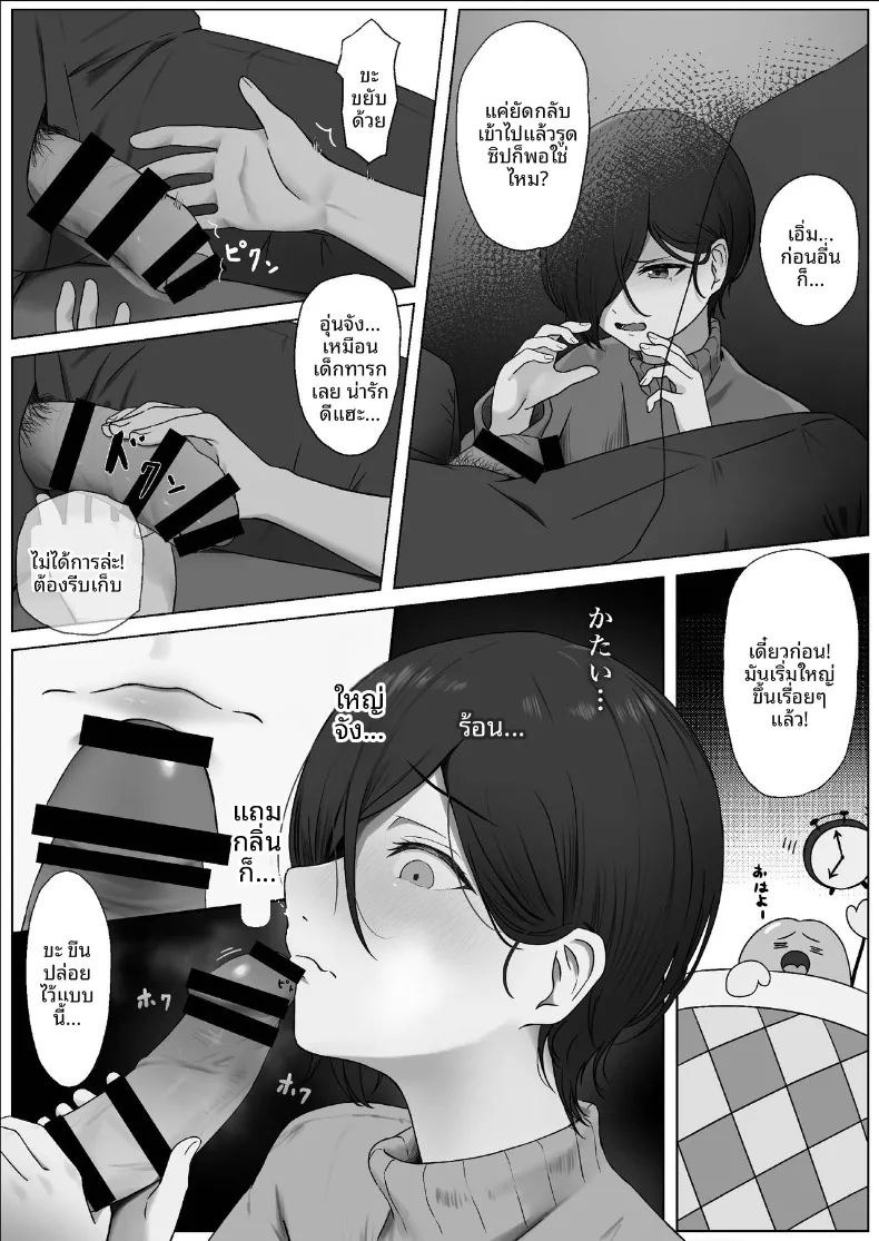 สิ่งที่ทำให้สมเป็นผู้หญิง (Yoru no Torikago) ภาพ 11