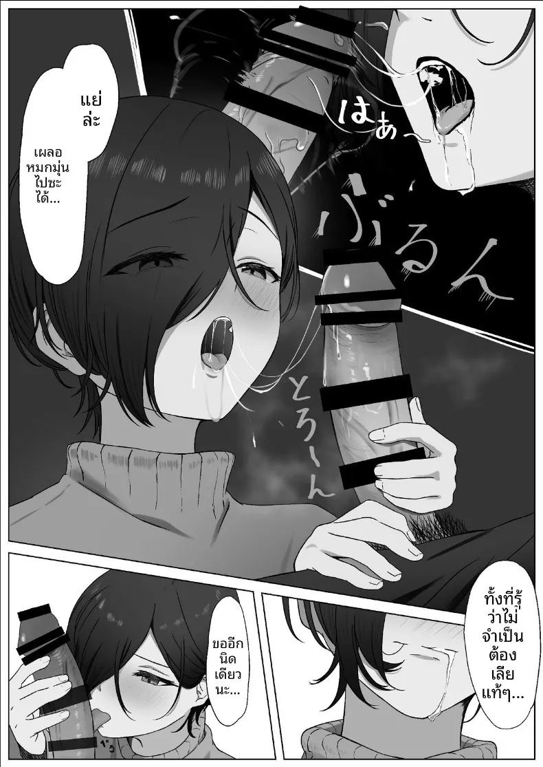 สิ่งที่ทำให้สมเป็นผู้หญิง (Yoru no Torikago) ภาพ 15