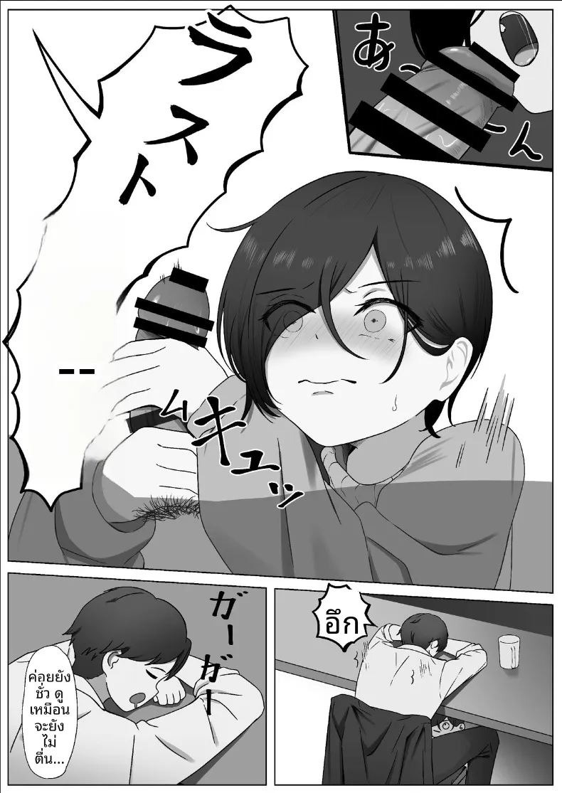 สิ่งที่ทำให้สมเป็นผู้หญิง (Yoru no Torikago) ภาพ 16