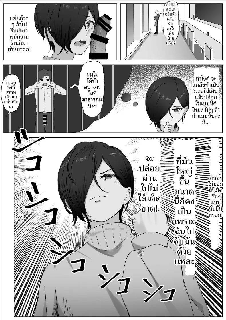 สิ่งที่ทำให้สมเป็นผู้หญิง (Yoru no Torikago) ภาพ 17