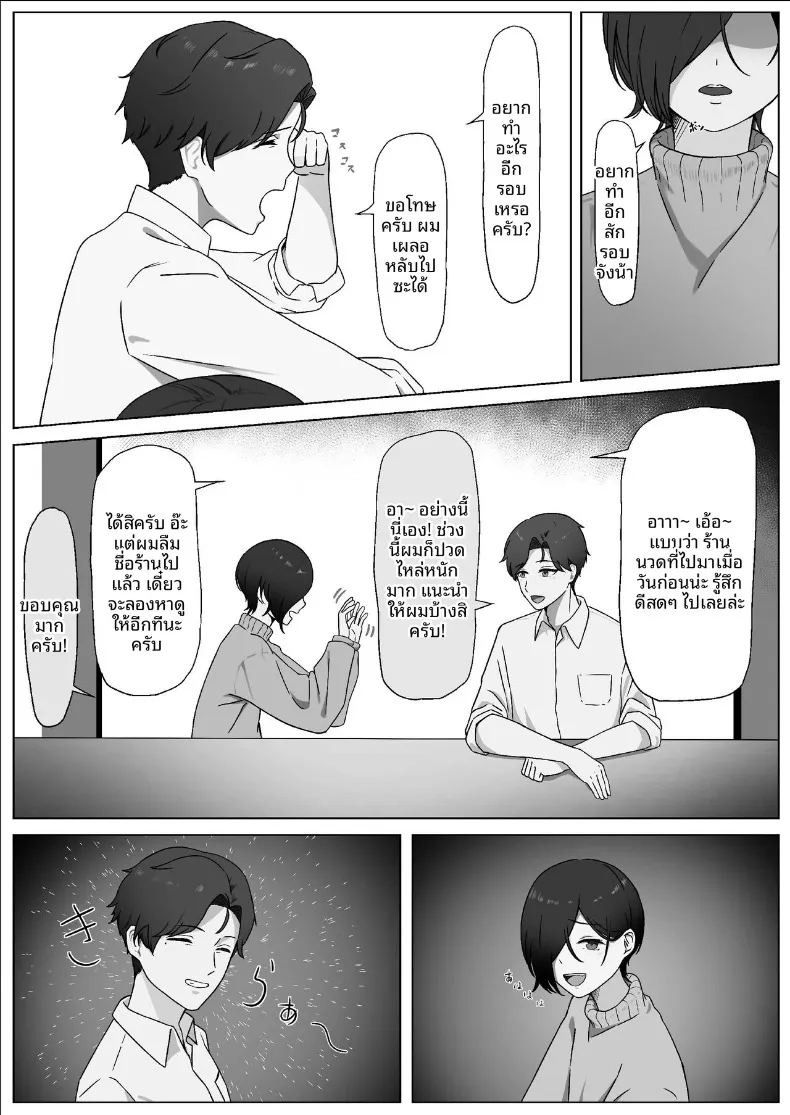 สิ่งที่ทำให้สมเป็นผู้หญิง (Yoru no Torikago) ภาพ 21
