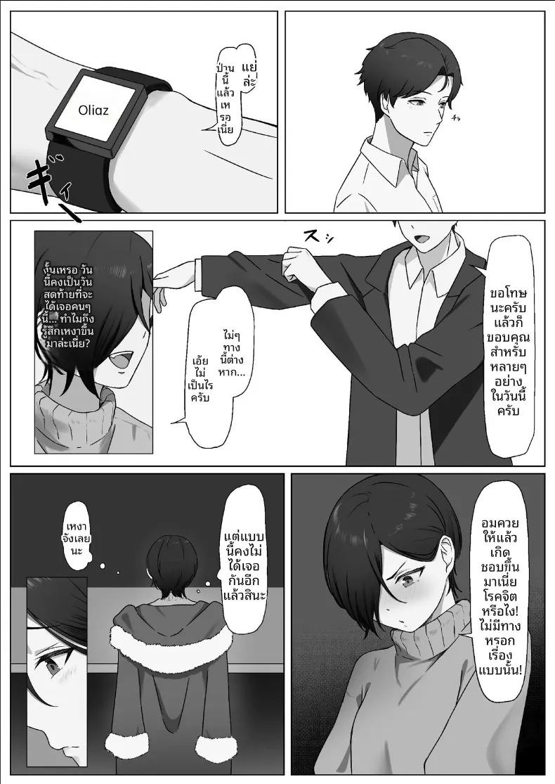 สิ่งที่ทำให้สมเป็นผู้หญิง (Yoru no Torikago) ภาพ 22