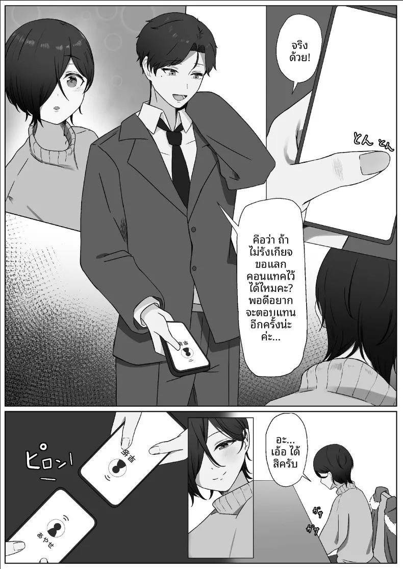 สิ่งที่ทำให้สมเป็นผู้หญิง (Yoru no Torikago) ภาพ 23