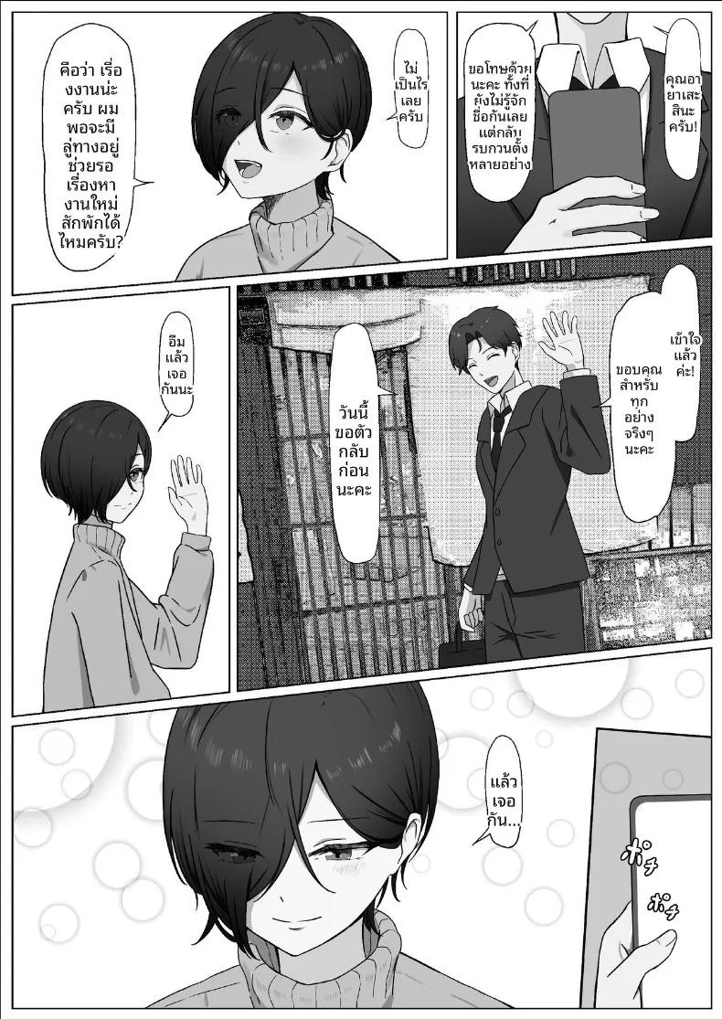 สิ่งที่ทำให้สมเป็นผู้หญิง (Yoru no Torikago) ภาพ 24