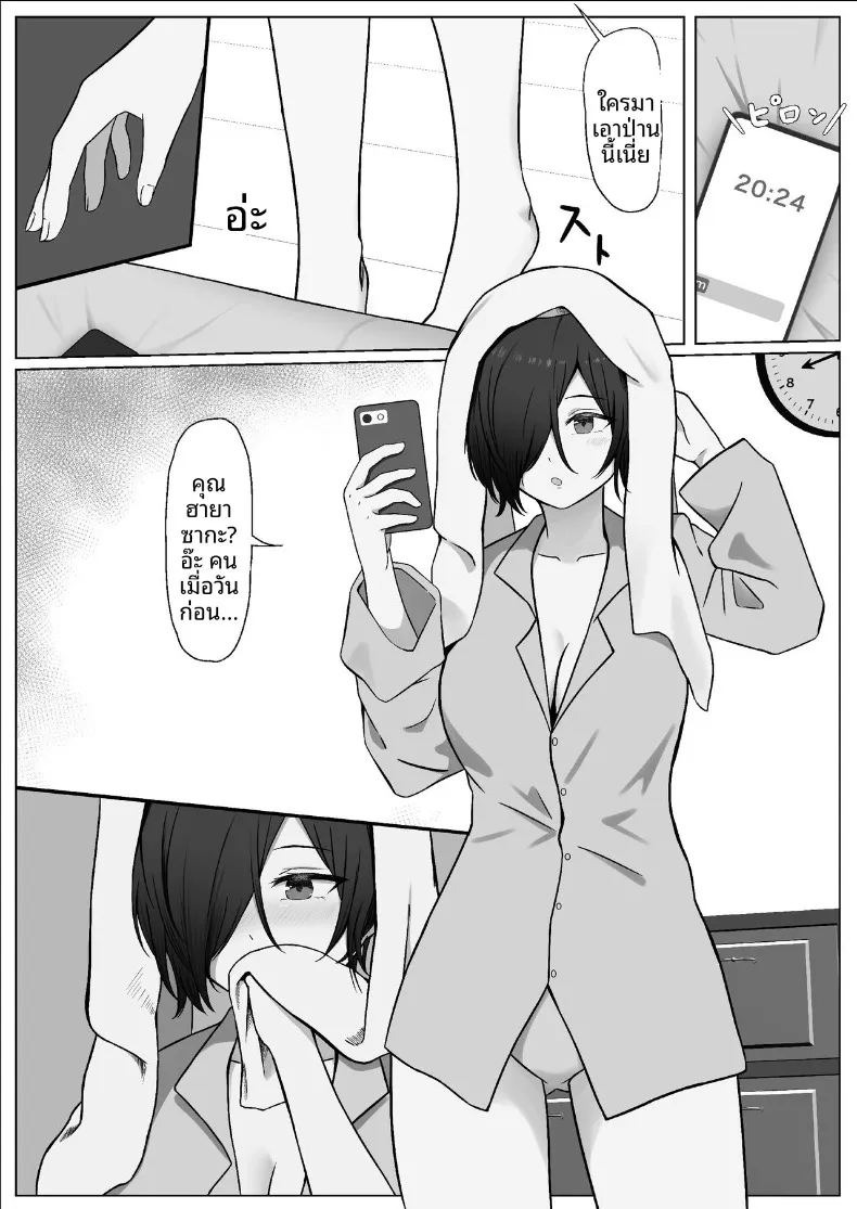 สิ่งที่ทำให้สมเป็นผู้หญิง (Yoru no Torikago) ภาพ 25