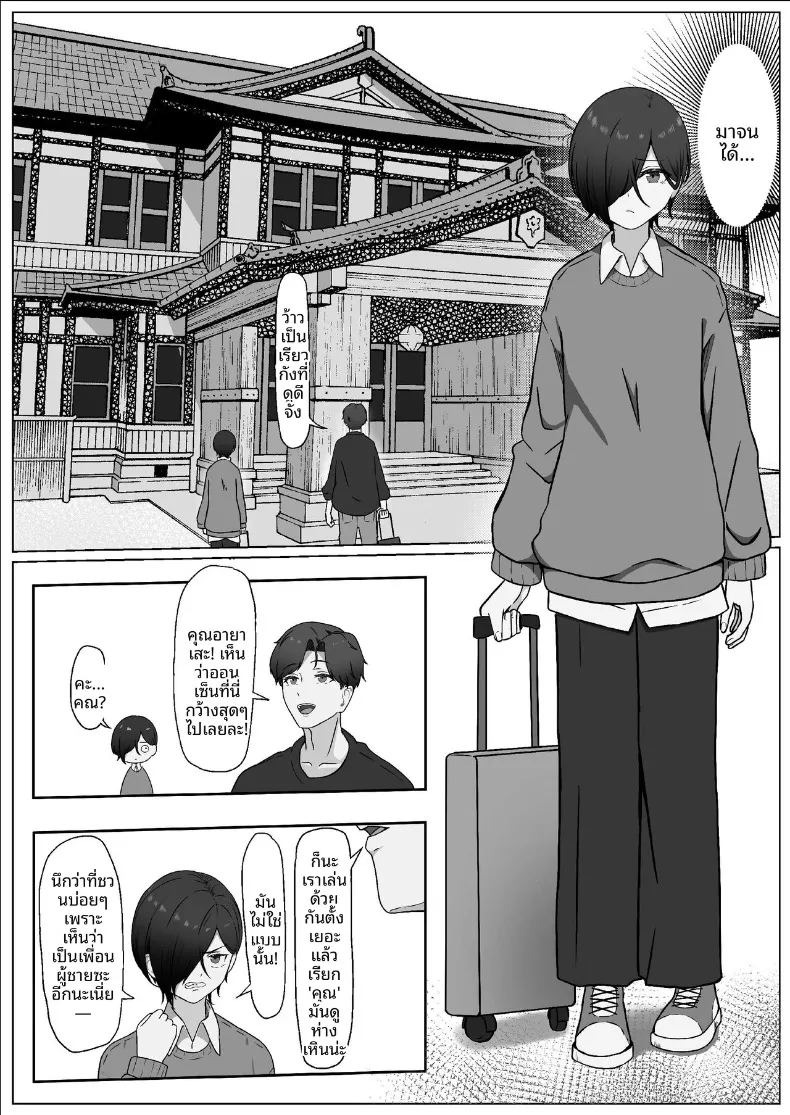 สิ่งที่ทำให้สมเป็นผู้หญิง (Yoru no Torikago) ภาพ 27