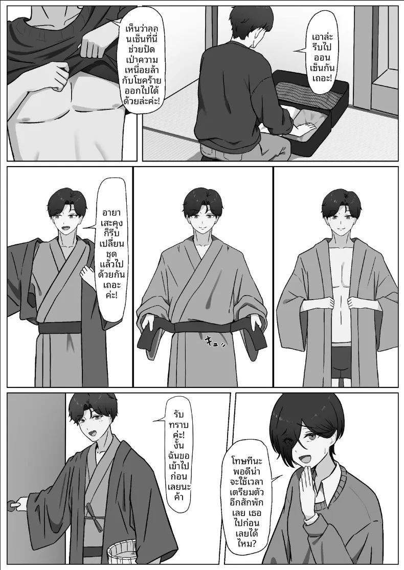 สิ่งที่ทำให้สมเป็นผู้หญิง (Yoru no Torikago) ภาพ 29