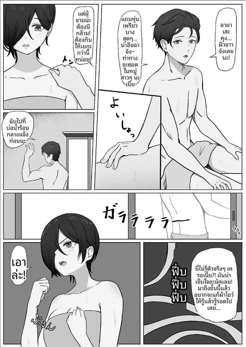 สิ่งที่ทำให้สมเป็นผู้หญิง (Yoru no Torikago) ภาพ 32