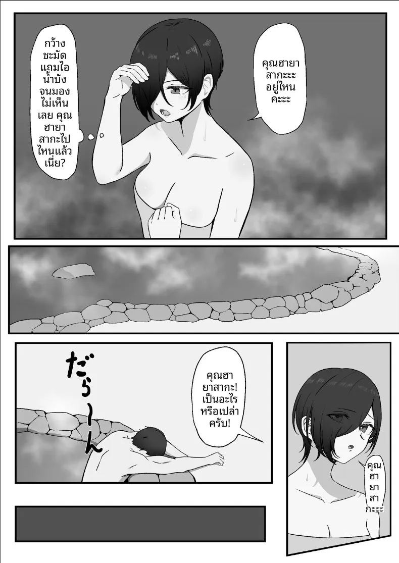 สิ่งที่ทำให้สมเป็นผู้หญิง (Yoru no Torikago) ภาพ 33