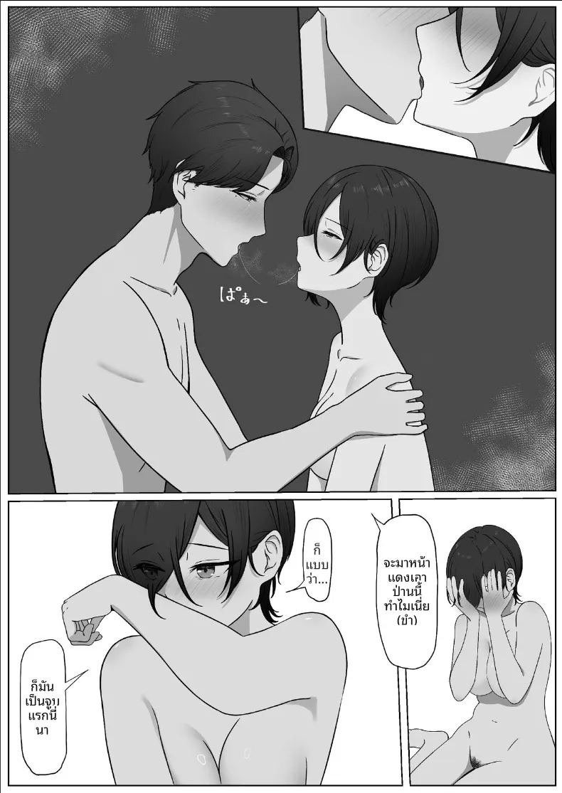 สิ่งที่ทำให้สมเป็นผู้หญิง (Yoru no Torikago) ภาพ 39