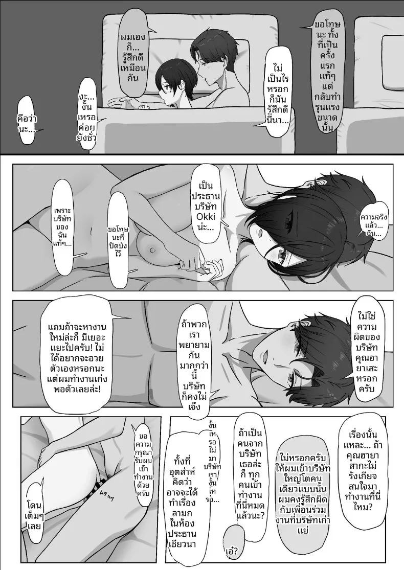 สิ่งที่ทำให้สมเป็นผู้หญิง (Yoru no Torikago) ภาพ 55