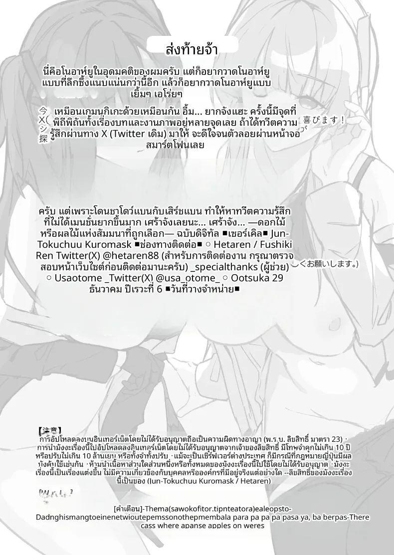 ดอกไม้หรือผลไม้แห่งงานสัมมนายามค่ำคืน ภาพ 37