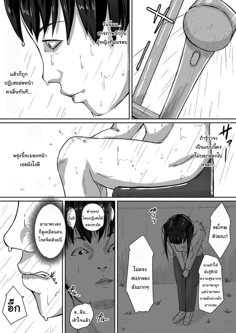 ขอโทษนะครับแม่ [Daidai shikibu] Gomen, Kaa-san Otonashiiku Shite ภาพ 4