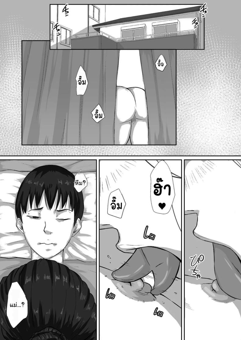 ขอโทษนะครับแม่ [Daidai shikibu] Gomen, Kaa-san Otonashiiku Shite ภาพ 43