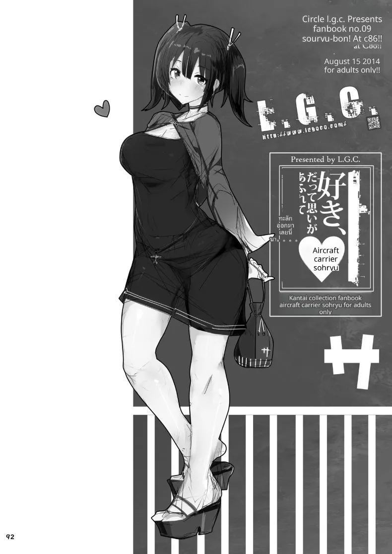 ความรู้สึกที่เอ่อล้น (Ribyuhki) (Kantai Collection -KanColle-) ภาพ 1