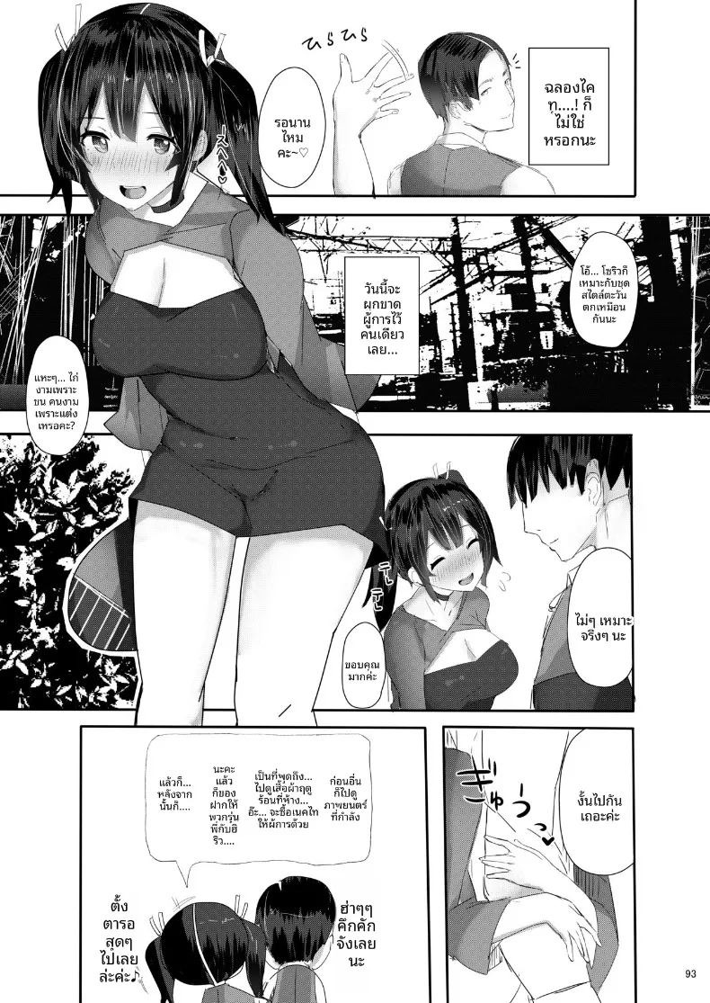 ความรู้สึกที่เอ่อล้น (Ribyuhki) (Kantai Collection -KanColle-) ภาพ 2