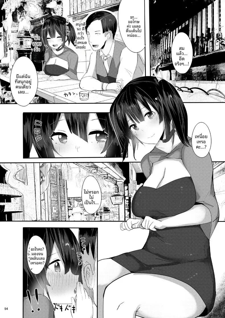 ความรู้สึกที่เอ่อล้น (Ribyuhki) (Kantai Collection -KanColle-) ภาพ 3