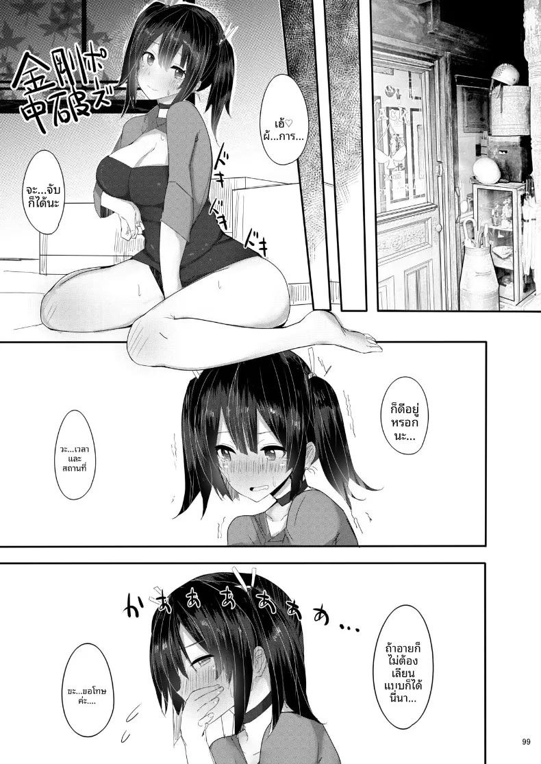ความรู้สึกที่เอ่อล้น (Ribyuhki) (Kantai Collection -KanColle-) ภาพ 8