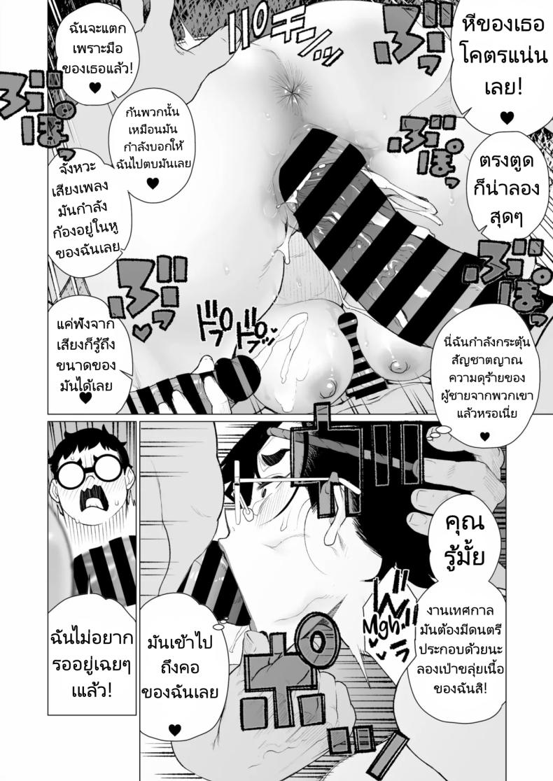 งานเทศกาลในชนบทของสาวแต่งงานแล้ว [Minamida Usuke] Tokai-ha Hitozuma Mura Matsuri Yuppie Wife, Village Festival ภาพ 23