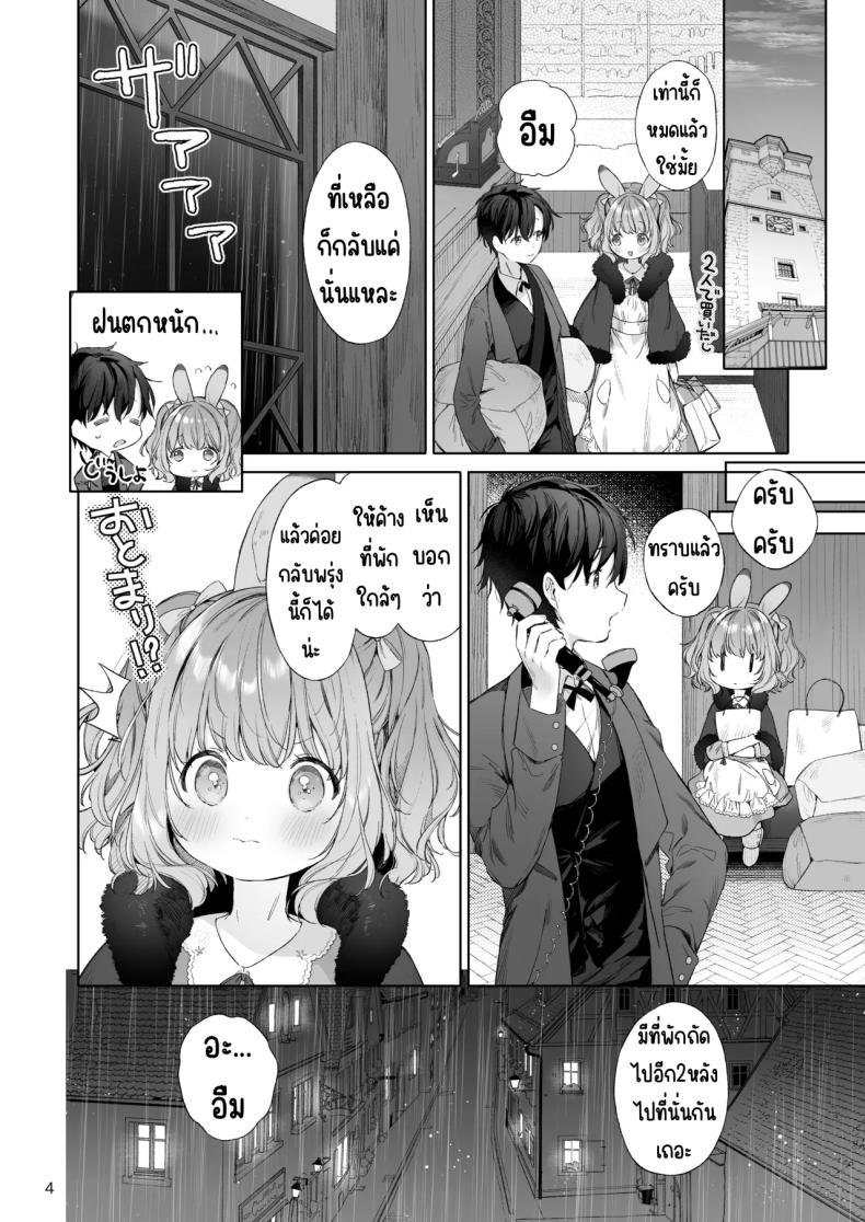 เมดหูกระต่าย [ANCHOR (Mutou Mato)] Usamimimaid to koibitoH ภาพ 4
