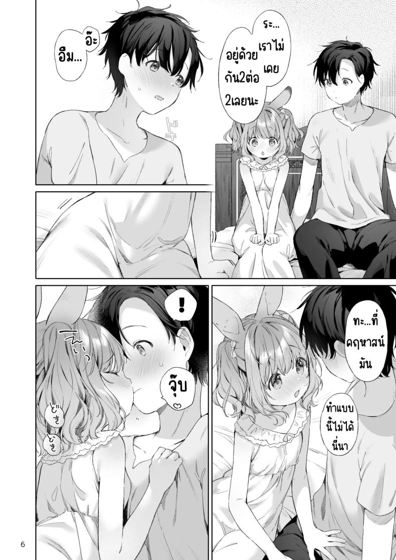เมดหูกระต่าย [ANCHOR (Mutou Mato)] Usamimimaid to koibitoH ภาพ 6