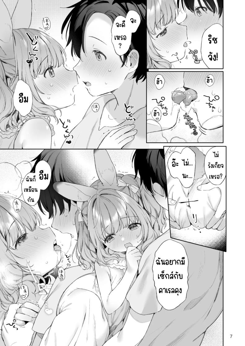 เมดหูกระต่าย [ANCHOR (Mutou Mato)] Usamimimaid to koibitoH ภาพ 7
