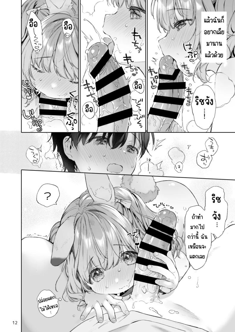 เมดหูกระต่าย [ANCHOR (Mutou Mato)] Usamimimaid to koibitoH ภาพ 12