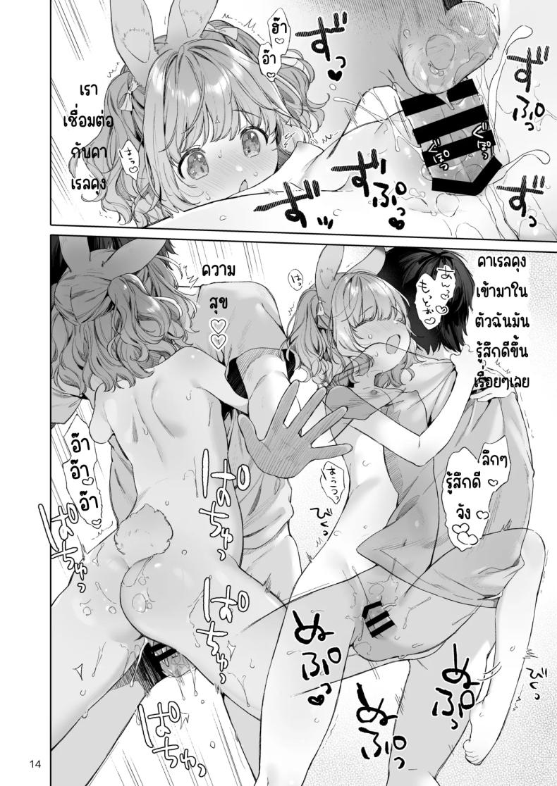 เมดหูกระต่าย [ANCHOR (Mutou Mato)] Usamimimaid to koibitoH ภาพ 14