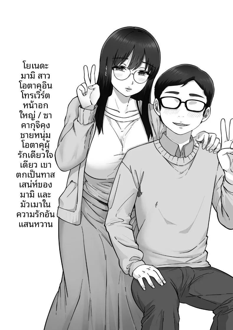 แฟนสาวสายมืดมิด ลับหลังผมเธอคือสาวร่านสุดเอ็กซ์ที่ผมไม่เคยรู้จัก ภาพ 3
