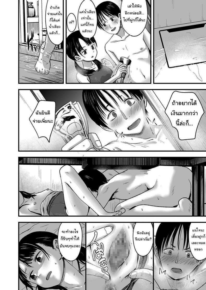 ขายเธอให้ผมเถอะนะ [Kurebayashi Asami] I'll pay top dollar Please sell her to me ภาพ 9